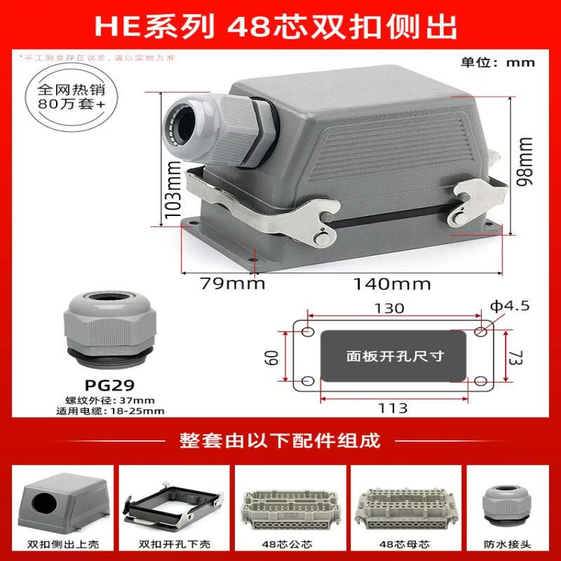 RSRDDY Heavy-Duty Industrial Waterproof Rectangular Connector