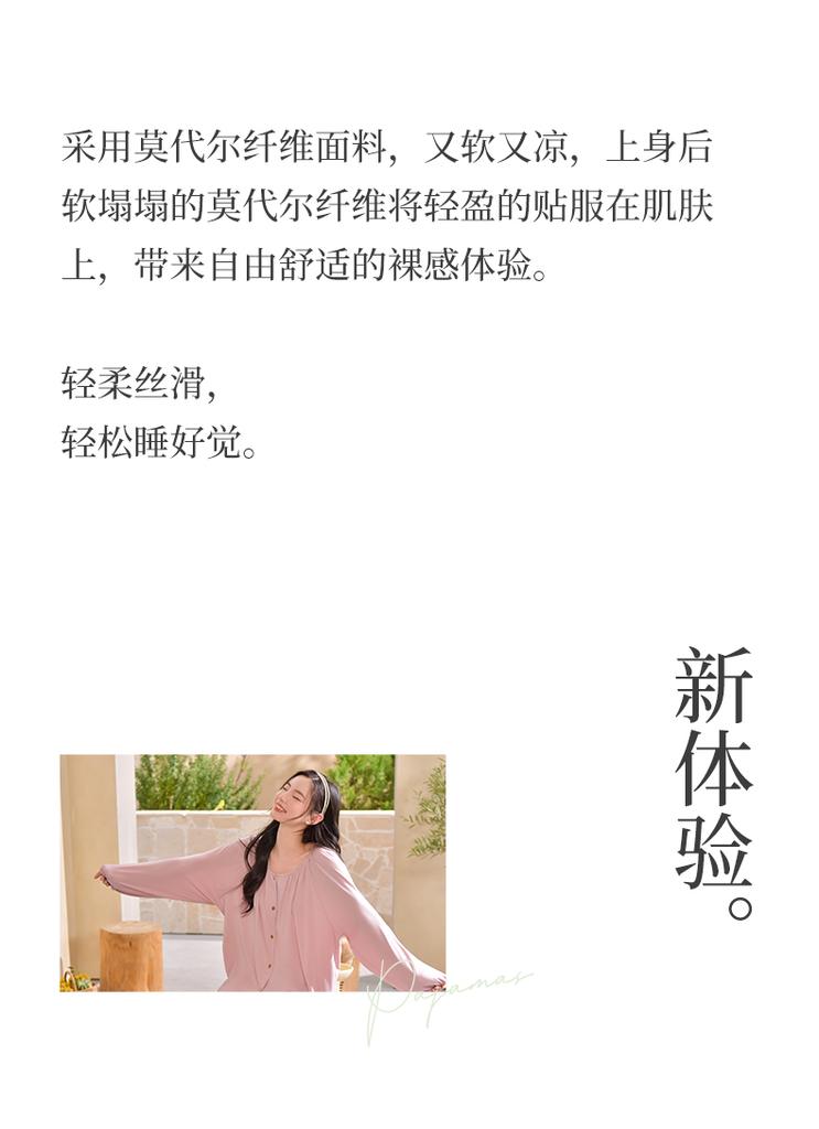 Xuan Liang Women's Modal Long Sleeve Cardigan Sleepwear Set