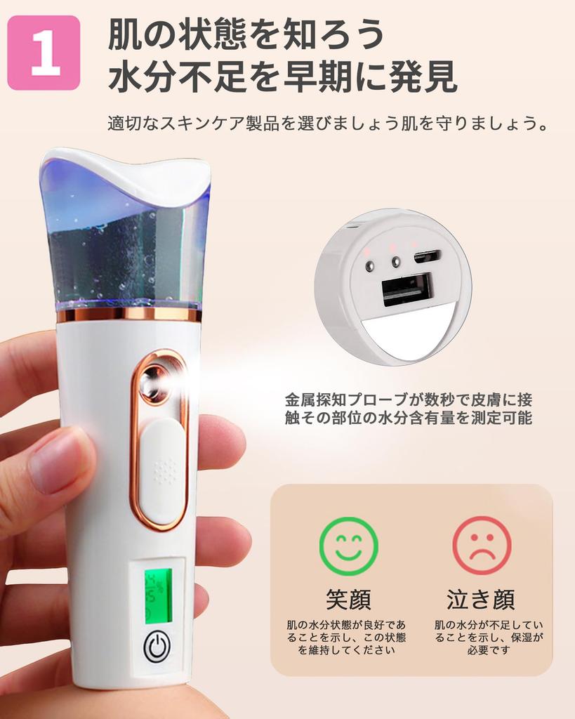 Facial Steamer, Handheld Mist, 38ml Large Capacity Tank, Skincare, Pore Care, Moisturizing, Dryness Prevention, Compact, Beautiful Skin, USB Charging,