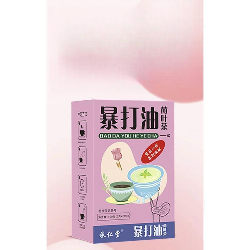 Stampede Oil Zimní meloun Lotus Leaf Tea Big Belly Tea Grease Oil Relief Tea