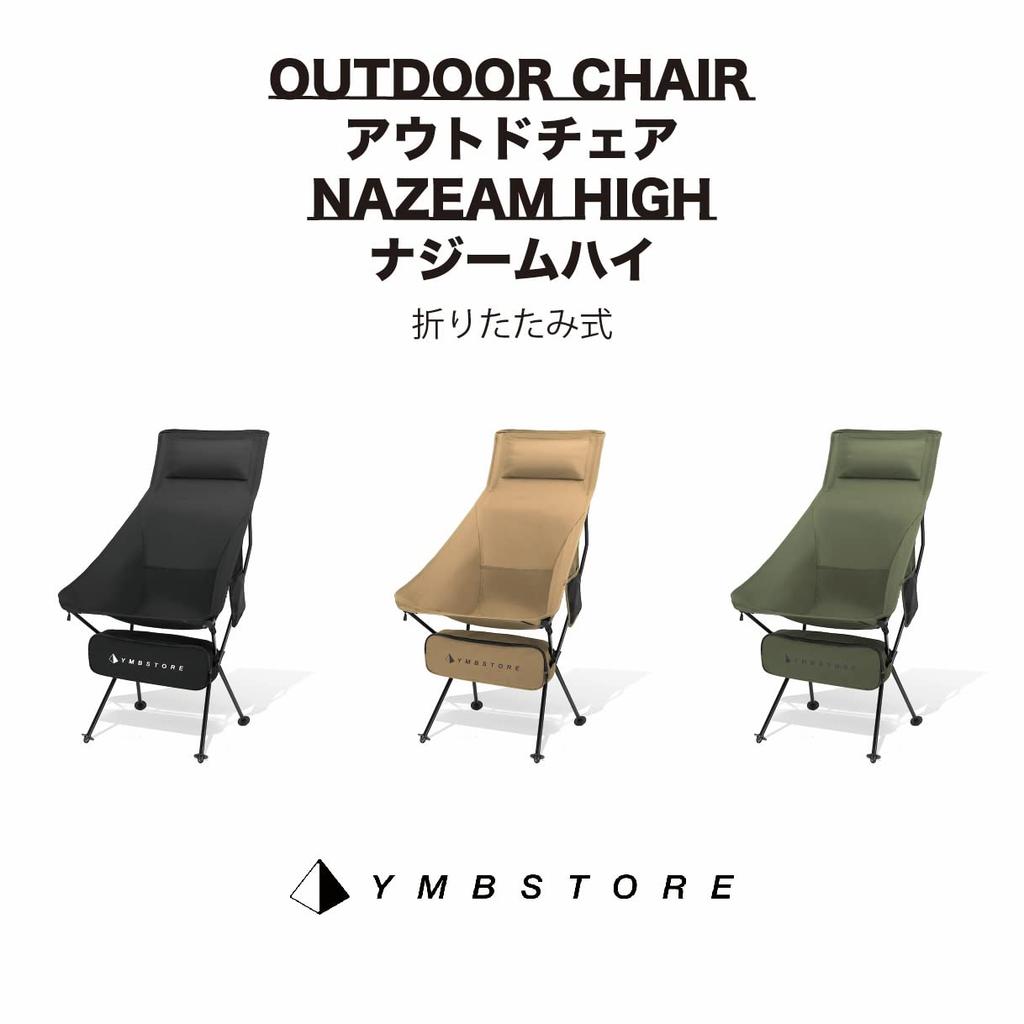 Outdoor Chair, Camping Chair, Folding High Back, Compact, Ultra Lightweight, Mountaineering Chair [YMB STORE] (New Coyote (High Back))