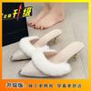 Winter New Women's Fashion High Heel Stiletto Internet Celebrity Hairy Half Slippers 2025 Trend Beautiful Color Bag Head Slippers Tide