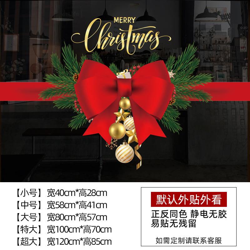 Christmas Window Decoration Atmosphere Decoration Bow Window Display Static Glass Stickers