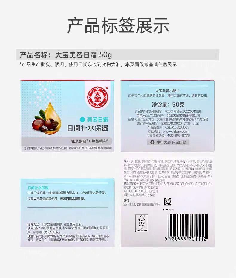 Dabao Day Cream Night Cream Set