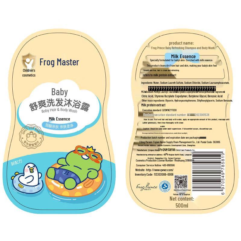 Frog Prince Baby Shampoo & Body Wash