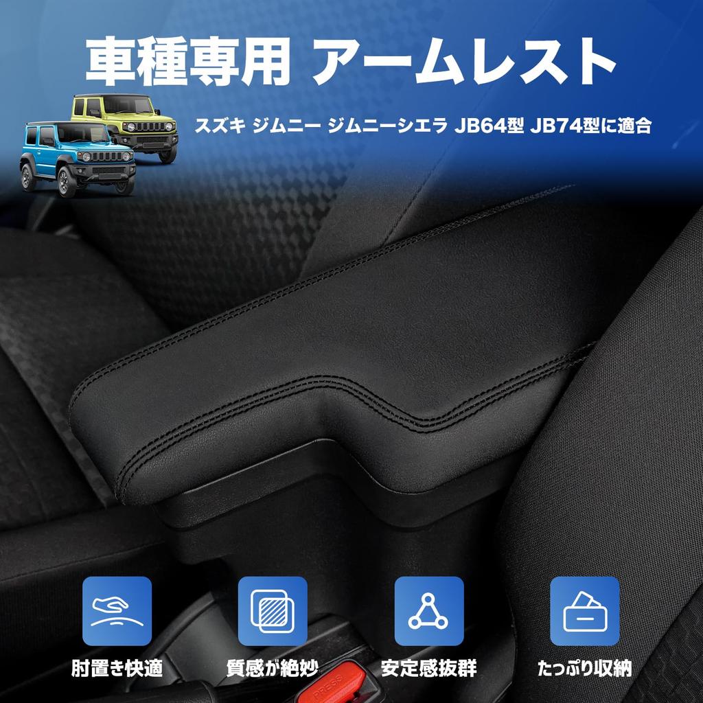 LIMSTYLE JIMNY SIERRA Armrest Console Box for Suzuki New Jimny July 2018 Center Console Storage Storage Car Interior ABS Compatible with OEM Easy
