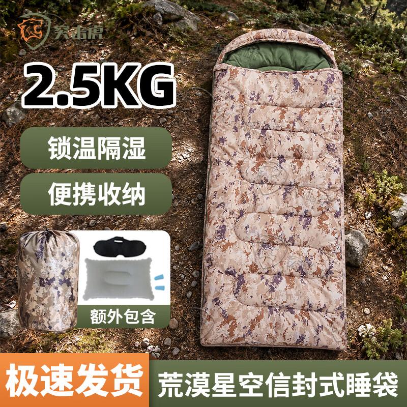 Tujihu Camouflage Envelope Camping Sleeping Bag