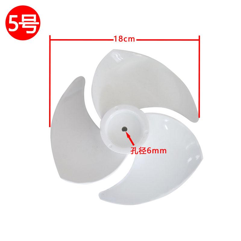Suitable for Royalstar MELNG Camel YANGZI TCL Konkacirculating Fan Blade
