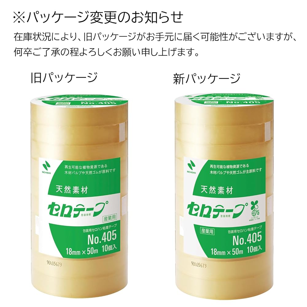 Nichiban Cellophane Tape, Large Roll, Plant-Based, No. 405, 18mm x 50m, 405-18x50, 10-roll pack