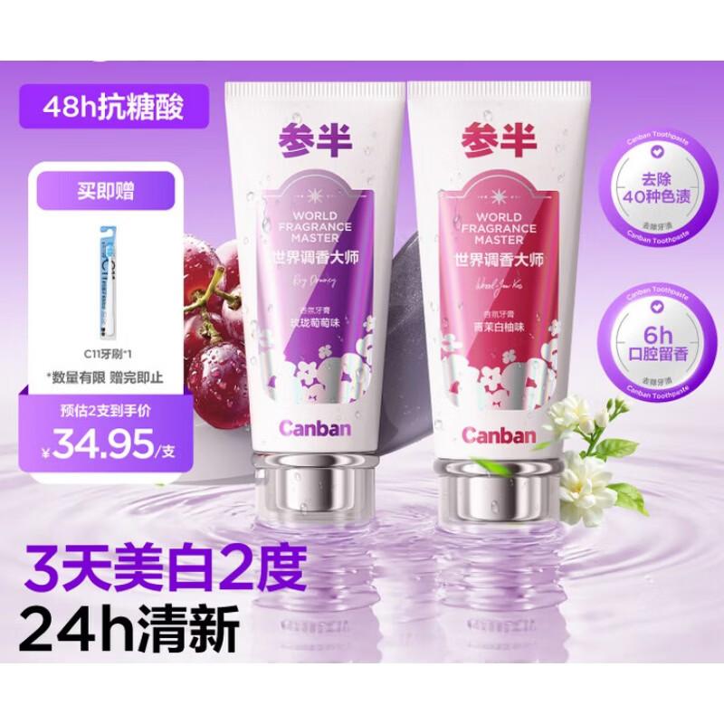 Canban Scented Whitening Toothpaste