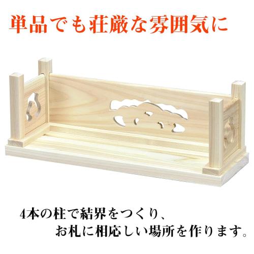 Sakai Sangyo Large Ofuda Holder | Hinoki Wood Grain Design, Elegant, Perfect for Shrines and Temples, Easy to Use, Easy to Display Anywhere, Simple Sh