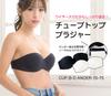 Smile LaLa Black B75 Seamless Strapless Bra Top Dress Bra with Backless High Plus Full Suitable for Kimono and Floral Extra Women's Back, Underwear,