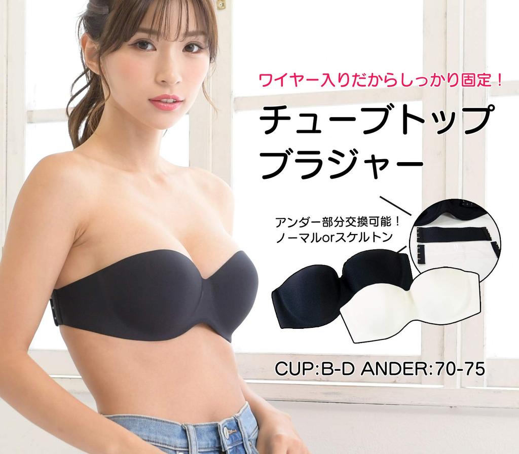 Smile LaLa Black B75 Seamless Strapless Bra Top Dress Bra with Backless High Plus Full Suitable for Kimono and Floral Extra Women's Back, Underwear,