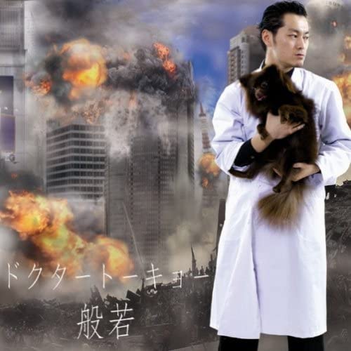 

CD PRAJNA - Doctor Tokyo XQDG8000 Japan ObiRap & Hip-Hop/R&B Used