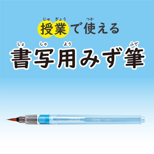 Pentel water calligraphy brush FRG-M medium font