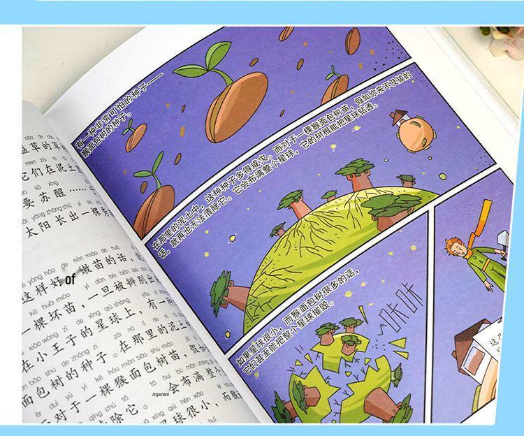 Pinyin Edition: The Little Prince - Softcover Comic for Kids Ages 3-8