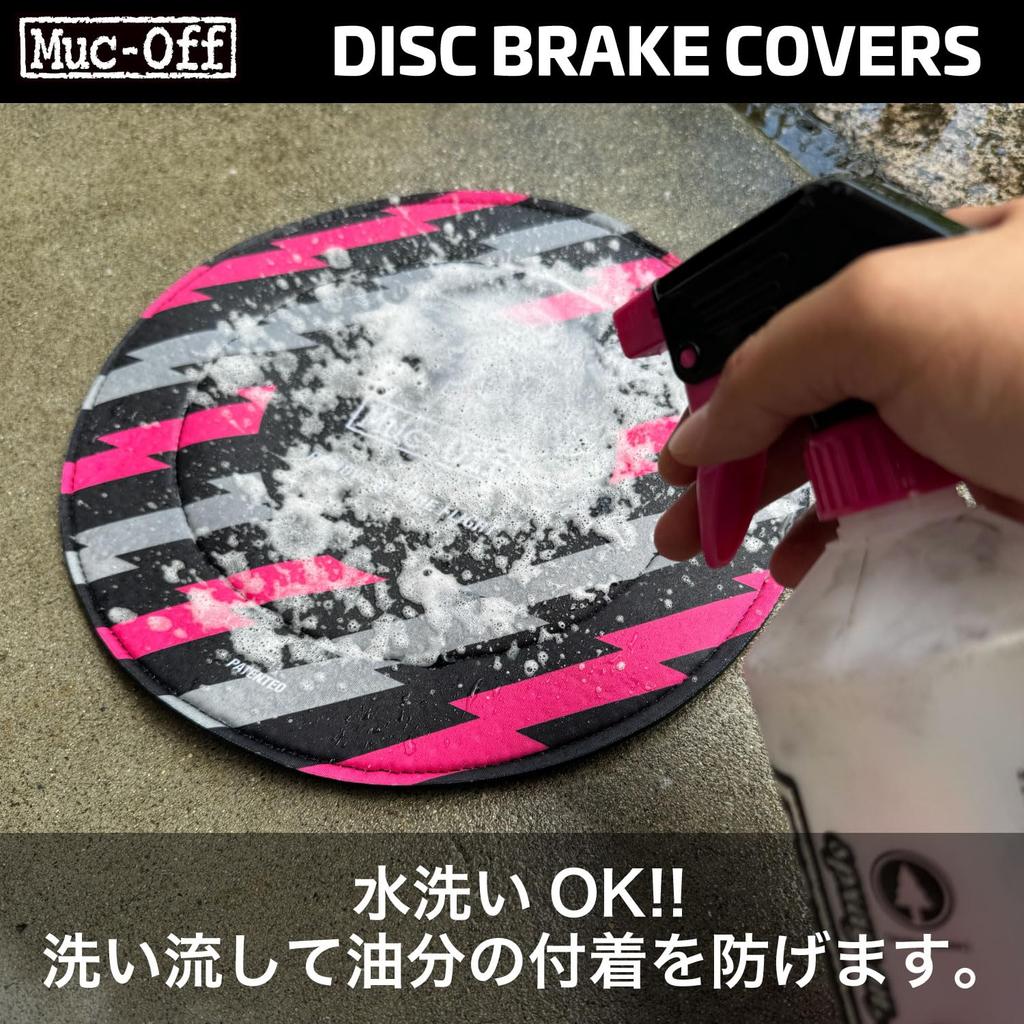 [Official Japanese Product] Muc-Off Bicycle Disc Brake Covers