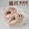Autumn and winter cotton slippers cat claw cotton shoes piled and thickened cute outer wear home indoor fluffy slippers