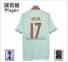26 World Cup Player Version Football Jersey France Away Football Jersey Sports Mesh T-shirt