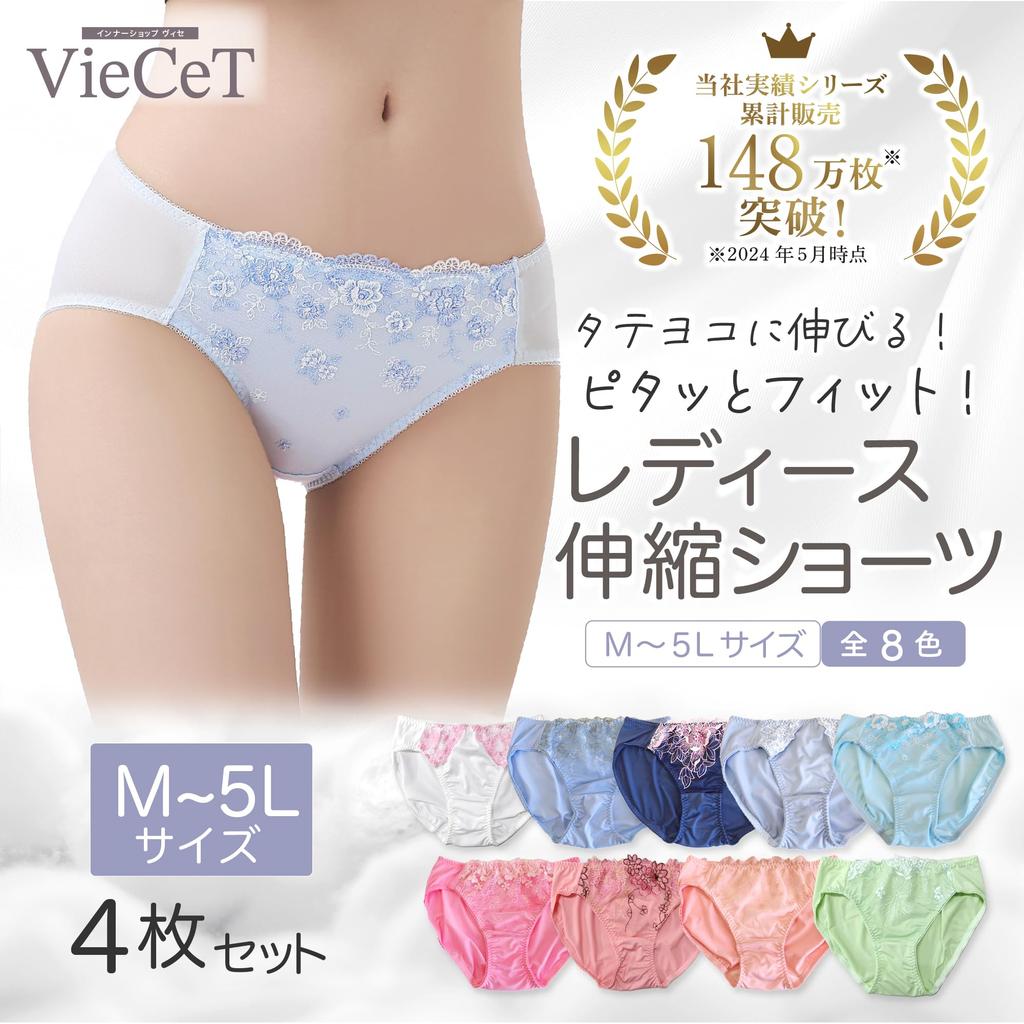 VieCet Stretch Panty Plus Floral Lace Dark Women's 4-Piece Set, Size, Embroidery, (WS0012-4L, 4)