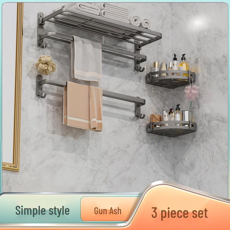 

Shuogang Minimalist No-Drill Aluminum Bathroom Towel Rack Set