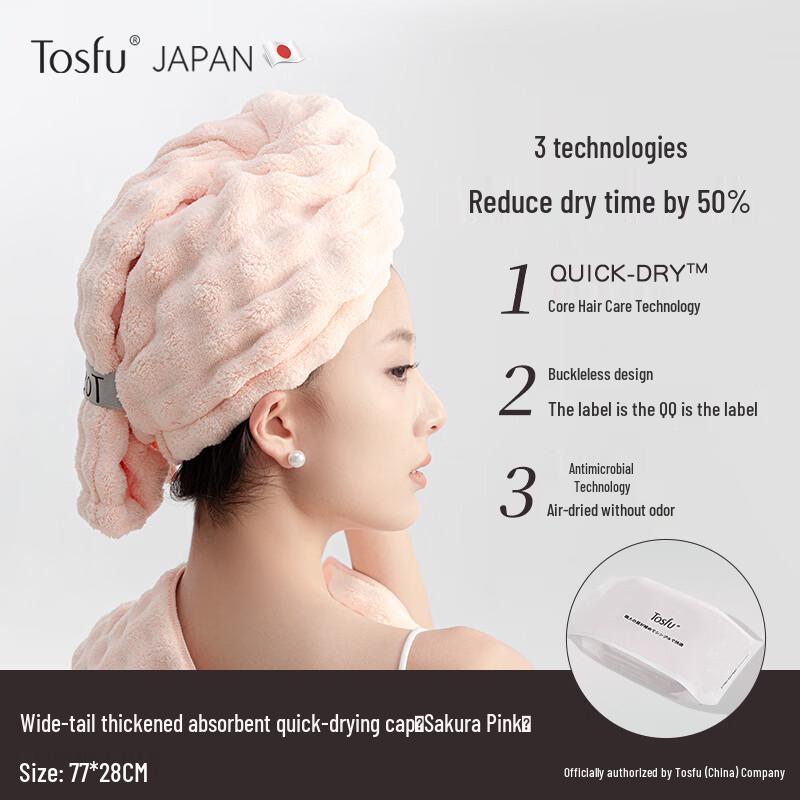 Quick-Dry Hair Towel Cap