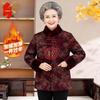 Elderly Women's Chinese Style Padded Winter Coat