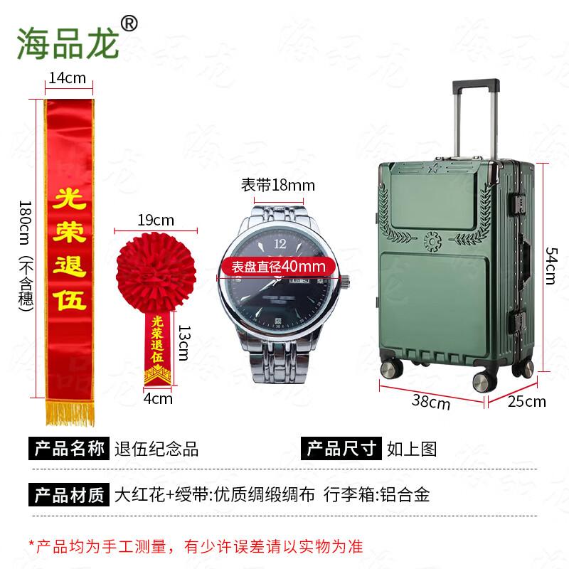 Military Retirement Commemorative Gift Set