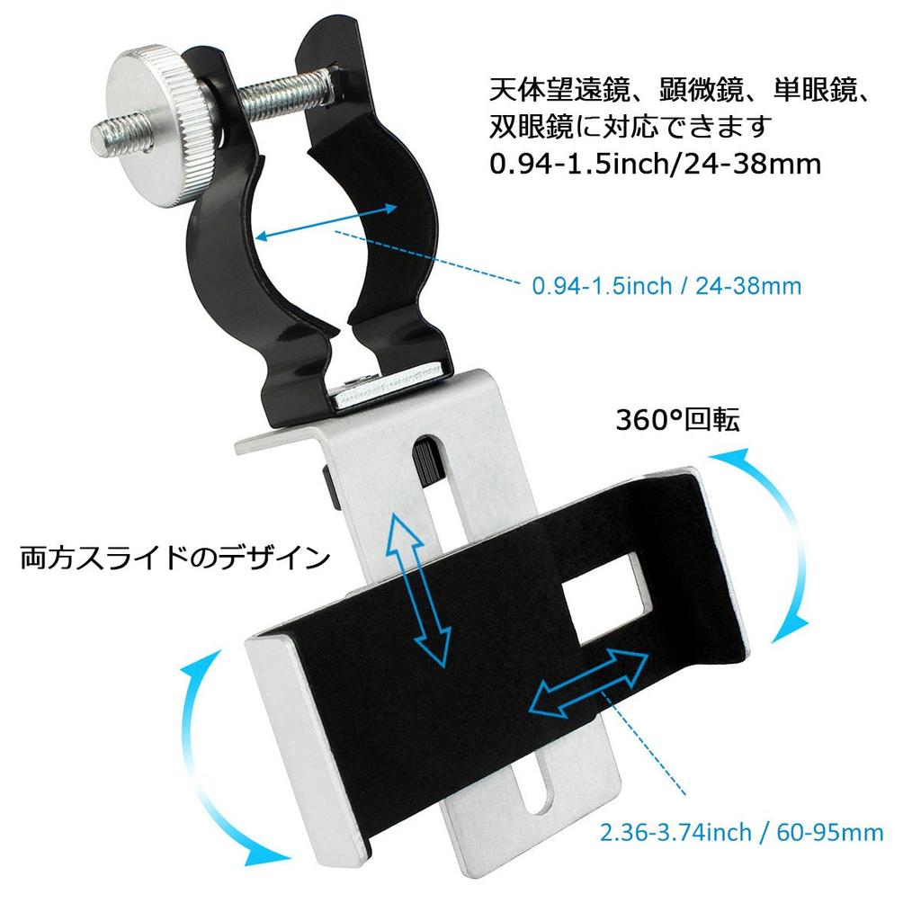 SVBONY Telescope Bracket with Smartphone Adapter for Astronomical and More Telescopes, Fieldscopes, Monoculars, Binoculars,