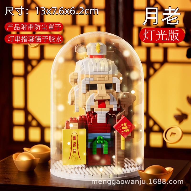 Qixian God Of Wealth Micro-Granular Children'S Educational Assembly Moon Old Little Fairy Guochao Building Block Ornament Toy