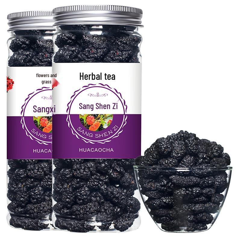 Yagongzi Natural Black Dried Mulberries