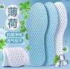 Summer military training insole wormwood deodorant breathable sweat absorption light shock absorption men's and women's multi-color casual breathable 