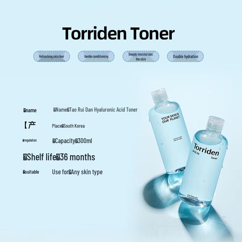 Torriden DIVE-IN Hyaluronic Acid Toner