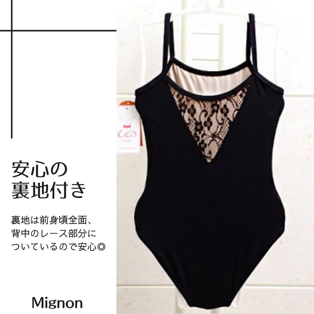 Black leotard with lace perfect for ballet and rhythmic sizes 130cm and 140cm back, gymnastics, (Black, 130cm)