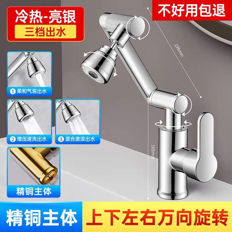 Stainless Steel Universal Swivel Basin Mixer Faucet