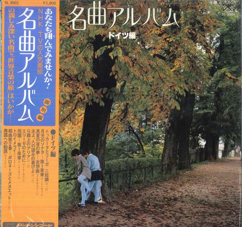 

Виниловая пластинка РАЗЛИЧНЫЕ Классика, прозвучавшая в эфире NHK Meikyo SL3001 LONDON 1979 Япония Obi Классическая Б/У