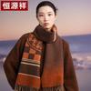 Hengyuanxiang 100% Pure Wool Jacquard Scarf