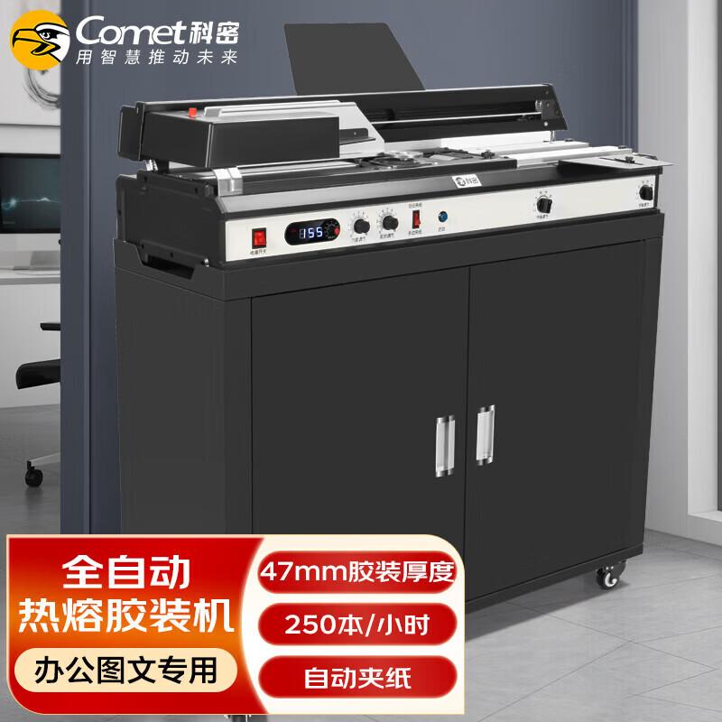 KOMI Automatic Hot Melt Glue Binding Machine CN Plug (adapter Included)