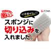Towa Sangyo Kitchen Easy Sponge for Washing Colanders and Cutting Slit Fits the Mesh of the Made In 6 X X 12 Cm 13820 Sponge, Fit, Boards, Cut,