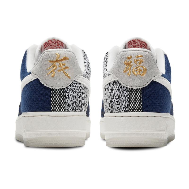Nike Air Force 1 Low '07 LV8 'Sashiko' Women's Sneakers DD5401-492