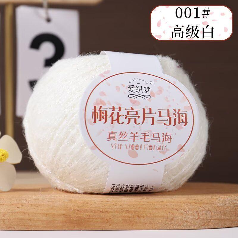 50g Sparkling Plum Blossom Glitter Ma Hai Woolen Yarn Hand Woven Sweater Thread DIY Shawl Scarf Thread Wool Thread Balls