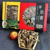Spring Festival Yunnan Morel Mushroom Soup Gift Box
