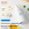 RUNBEN Teen Oil Control Acne Essence Lotion