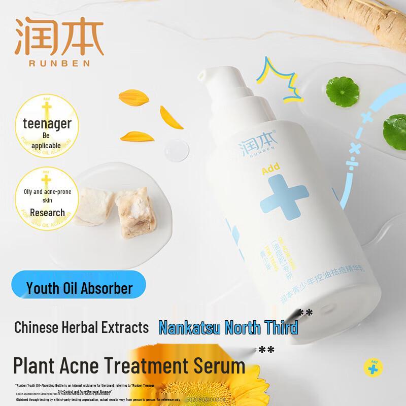 RUNBEN Teen Oil Control Acne Essence Lotion