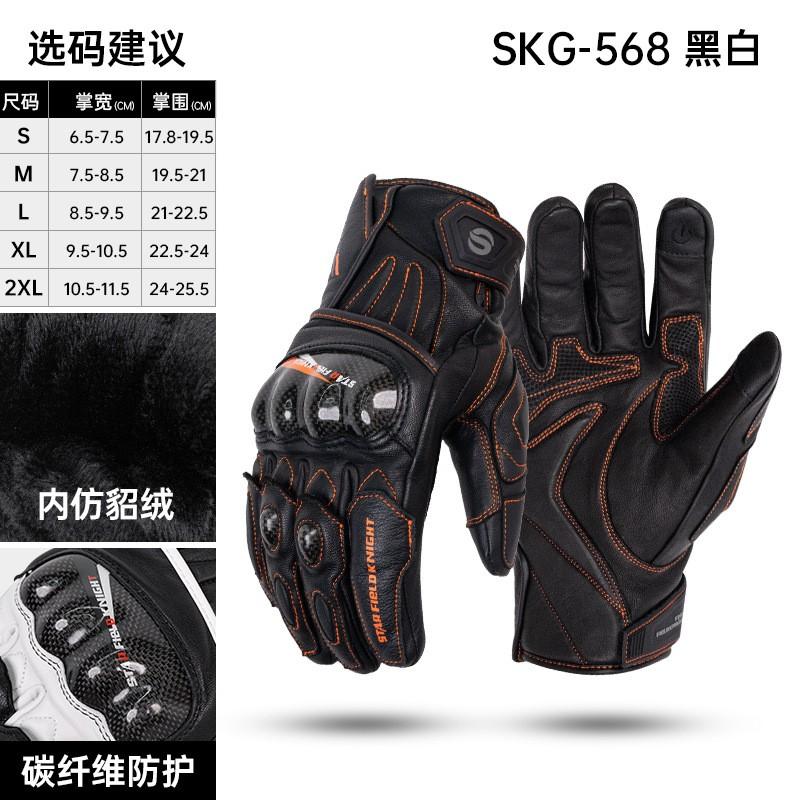 Winter Motorcycle Gloves Carbon Fiber Reinforced Goat Leather Anti-Slip Waterproof Warm Riding Gear Men Women