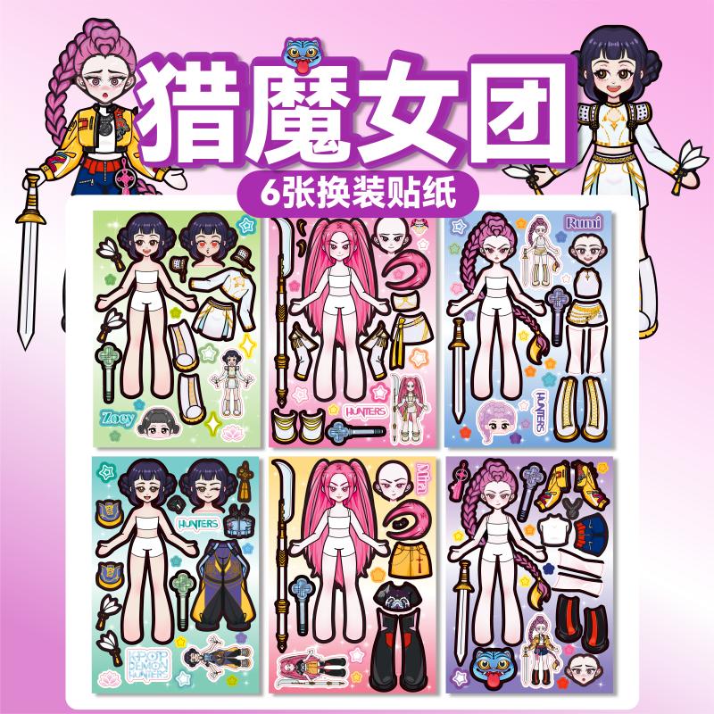 KPop Demon Hunters Rumi Mira Zoey Art Stickers Cosplay Kawaii Dress Up Decals Saja Boys Cute Cartoon Collage Picture