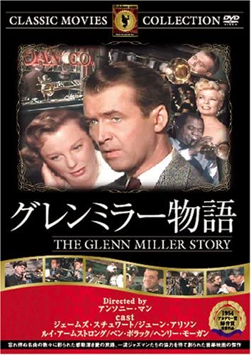 

DVD - Glenn Miller Story FRT295 Japan Movies & DVD Used