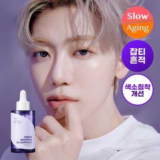 ISNTREE Onion Newpair B5 Ampoule 50ml