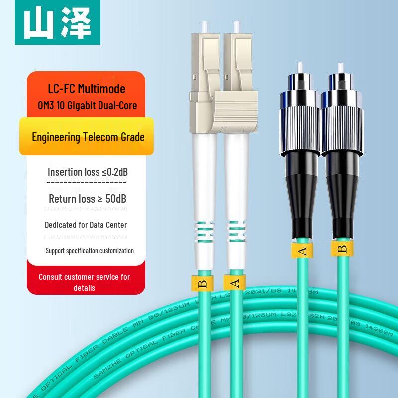

SAMZHE OM3 LC-FC Multimode Duplex Fiber Patch Cord