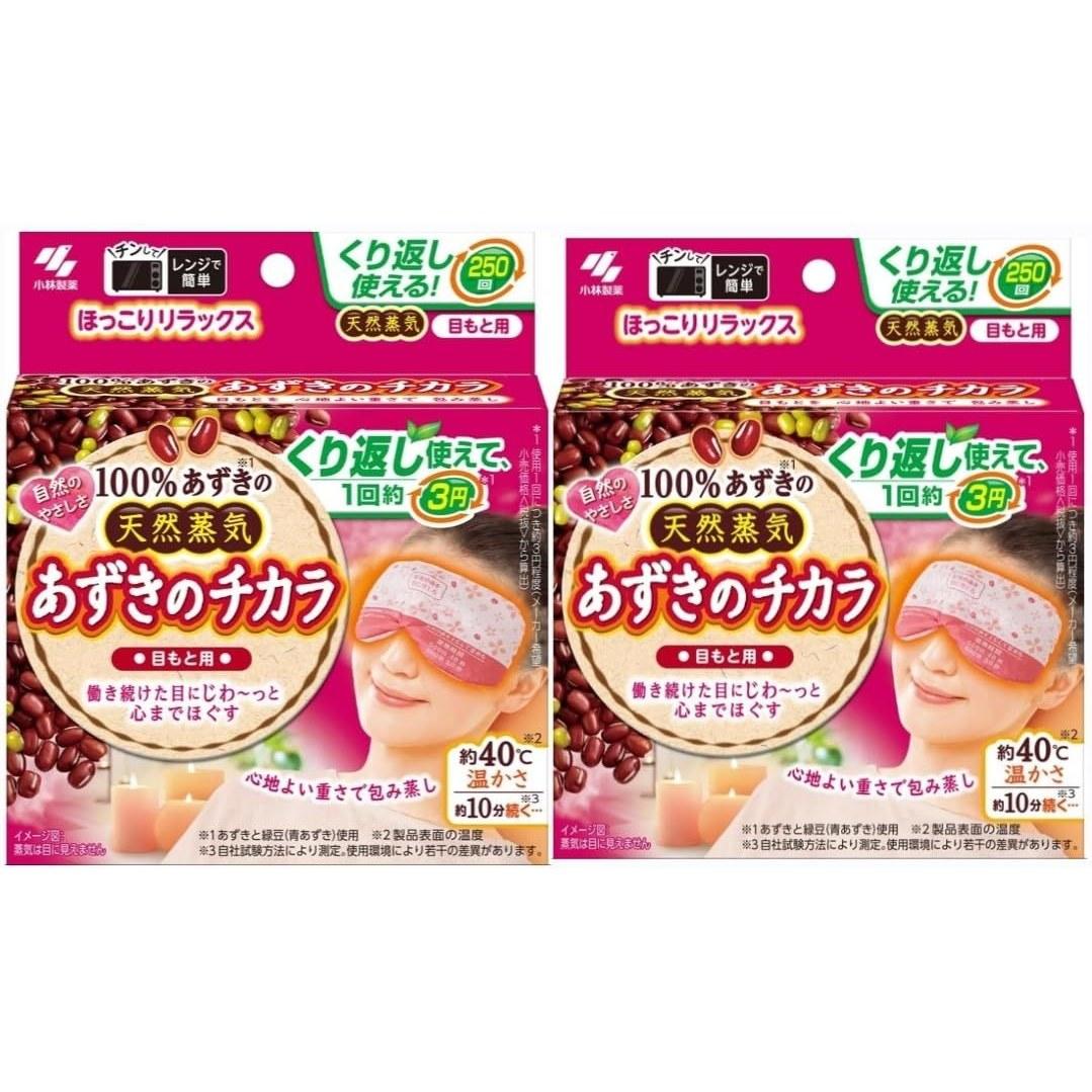 Azuki no Chikara Eye Mask Eyes (1 piece) Heat Steam Relaxation Product 2